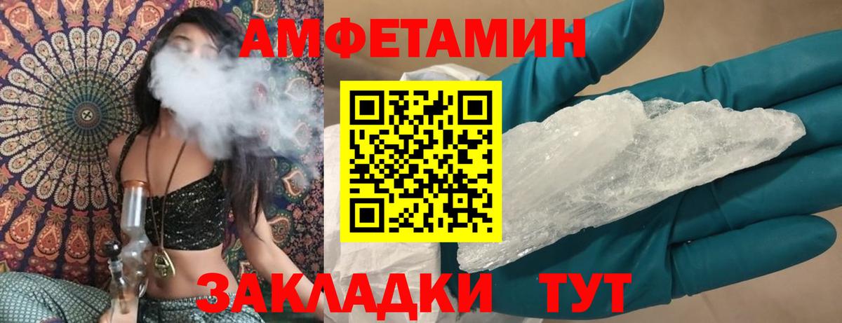 Амфетамин 98%  Амфетамин  Малоярославец  Вход с VPN 