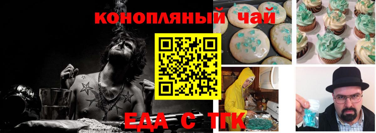 Cannafood марихуана  Вход с VPN  Малоярославец 