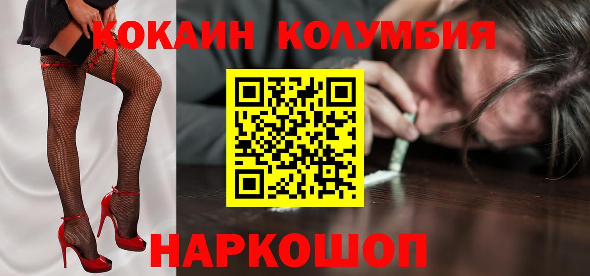 КОКАИН Боливия  Вход с VPN  Малоярославец 