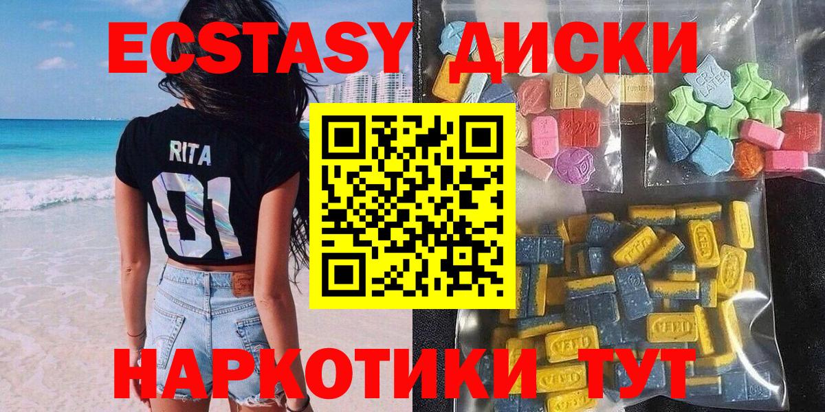 Малоярославец  Ecstasy 280мг  Экстази  ЭКСТАЗИ TESLA  Вход с VPN 