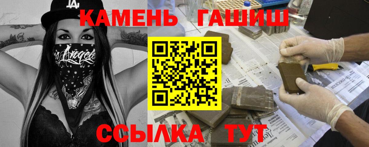 Малоярославец  ГАШИШ хэш  Вход с VPN  ГАШ гашик 