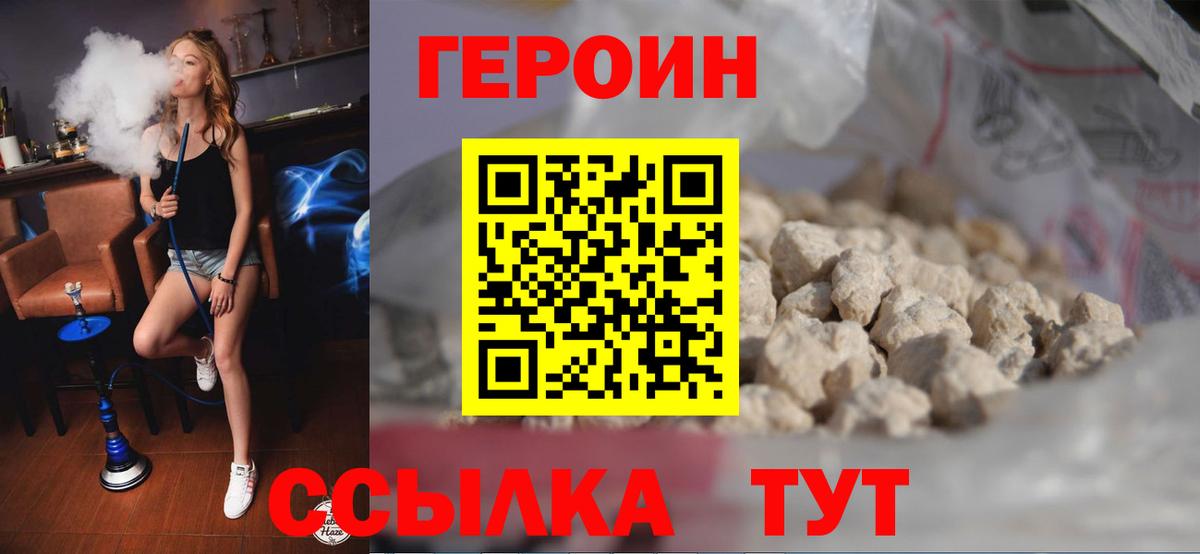 ГЕРОИН  Вход с VPN  Малоярославец  ГЕРОИН Афган 