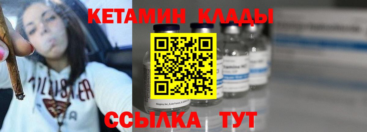 КЕТАМИН ketamine Малоярославец