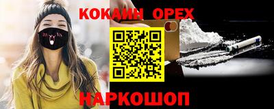 кокаин VHQ Заволжье