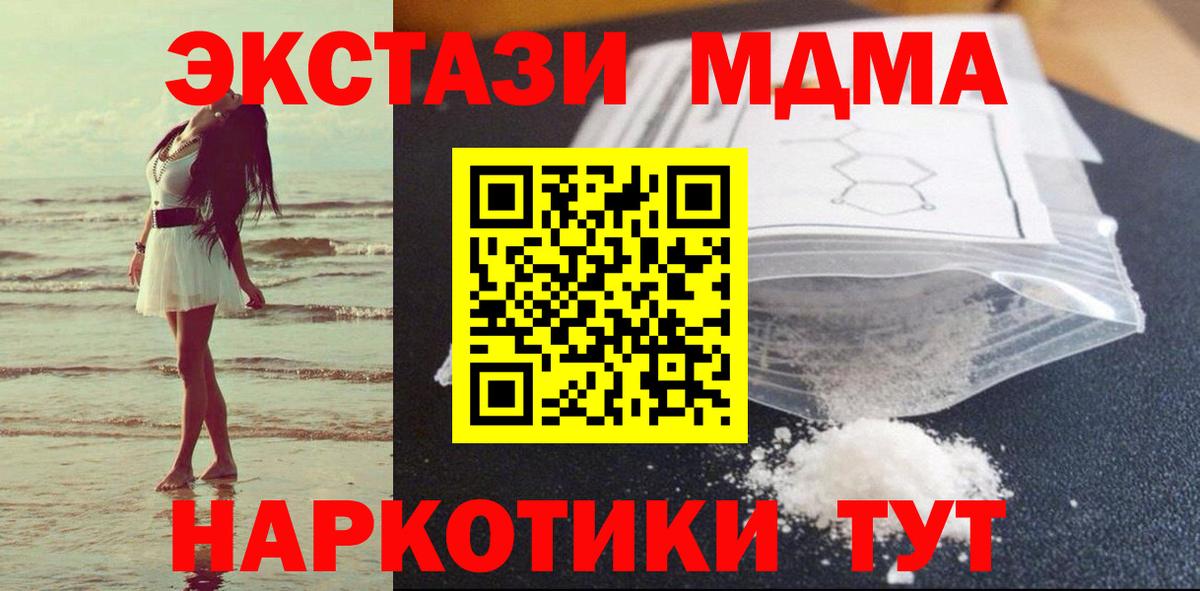 МДМА молли  Вход с VPN  Малоярославец 