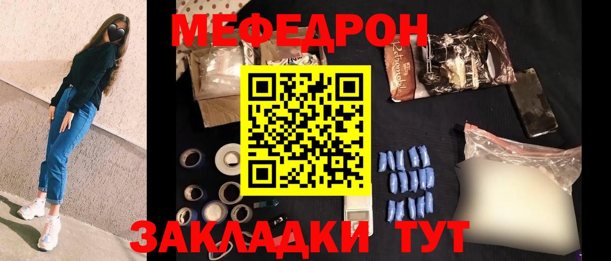 Мефедрон  Малоярославец