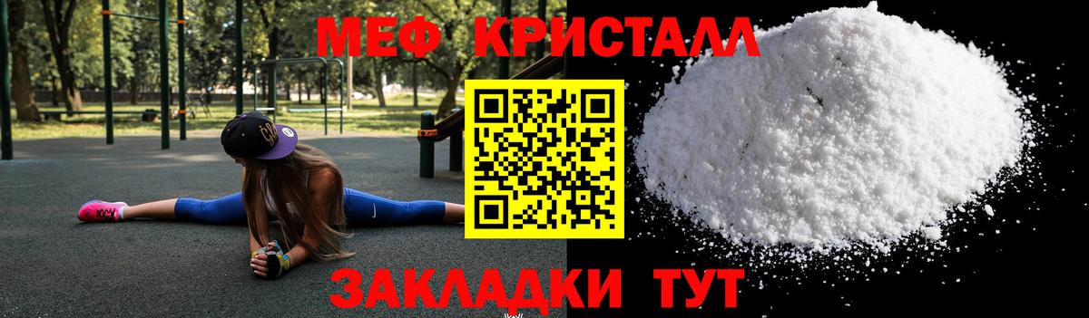 МЕФ 4 MMC  Вход с VPN  Мефедрон  Малоярославец  Мефедрон кристаллы 
