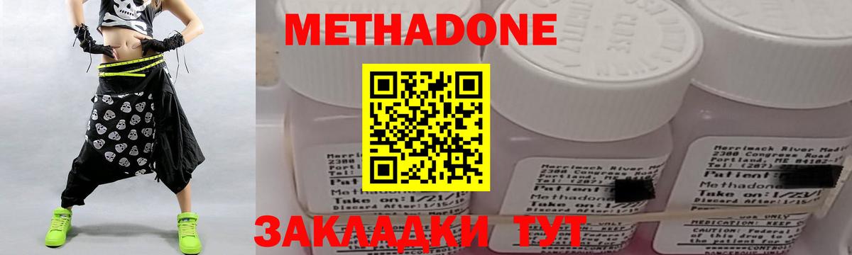 Метадон кристалл  МЕТАДОН мёд  Малоярославец  Вход с VPN 