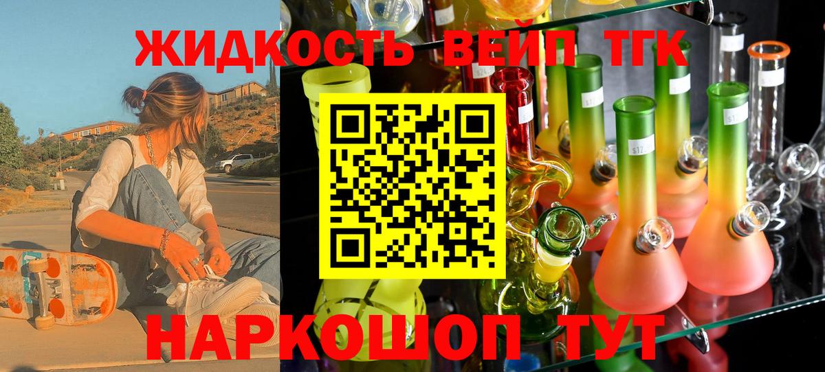 дарнет шоп  Дистиллят ТГК жижа  Малоярославец  Вход с VPN  Дистиллят ТГК THC oil 