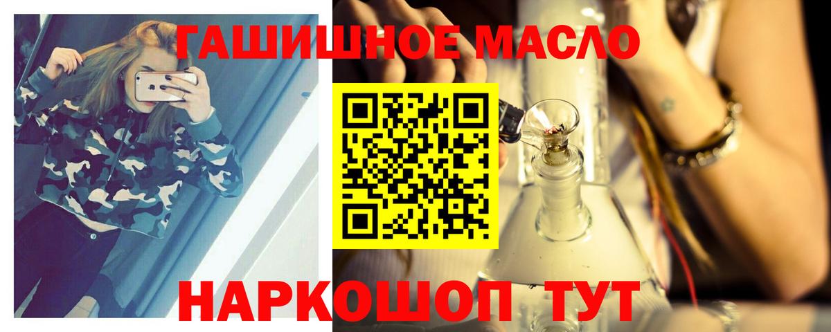 Дистиллят ТГК THC oil Малоярославец