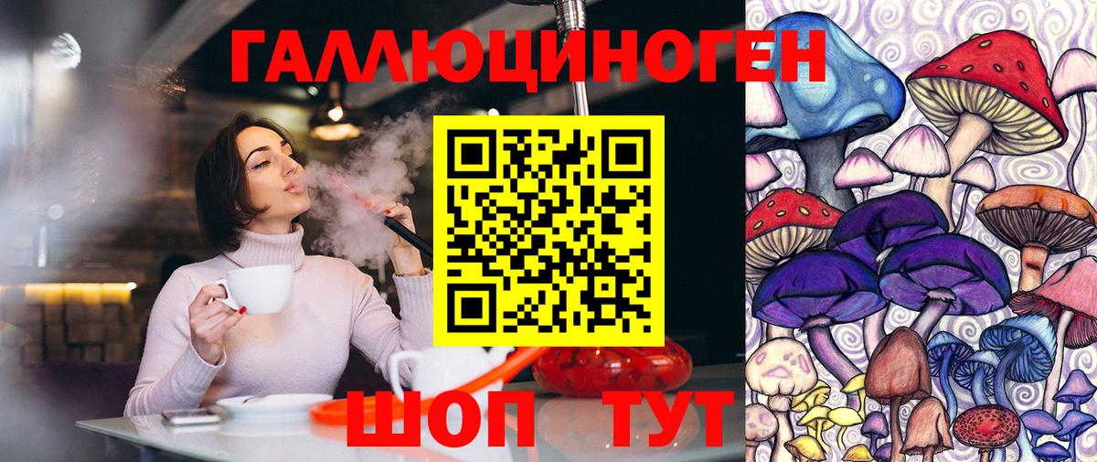 Галлюциногенные грибы мицелий Малоярославец